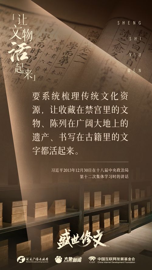 文物赋活 以匠心对话千年，让历史照进未来