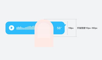 QQ 8.0 语音消息改版 从细节设计到用户心理的情感进化