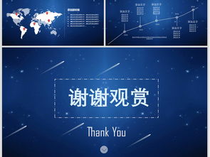 星空风信息化商务策划方案 以编号17812892模板为例